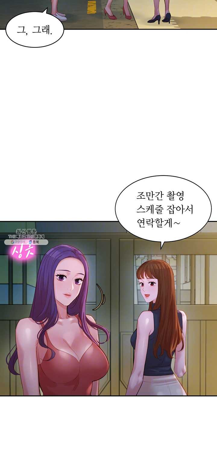 여신스타그램32화 피팅모델로 합류한 새미의 유혹 - 웹툰 이미지 14