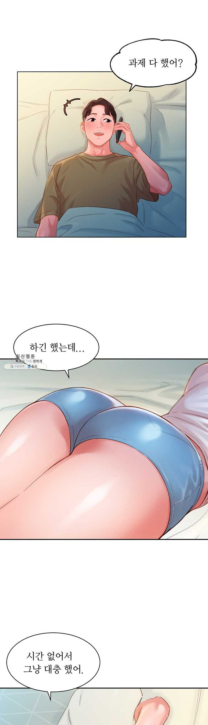 여신스타그램32화 피팅모델로 합류한 새미의 유혹 - 웹툰 이미지 19