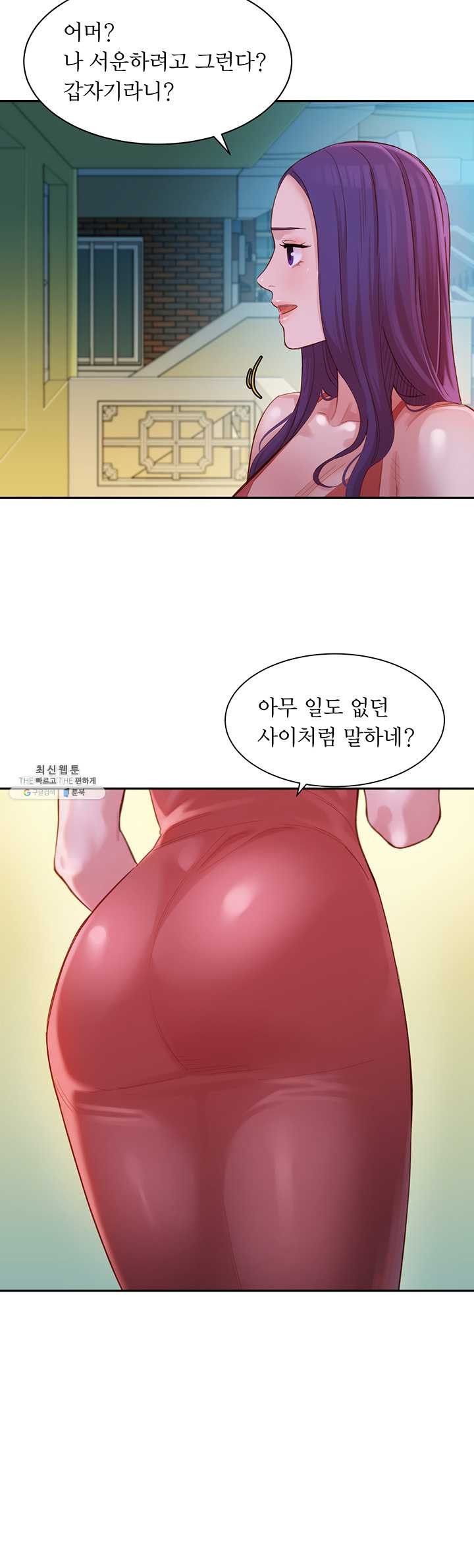 여신스타그램32화 피팅모델로 합류한 새미의 유혹 - 웹툰 이미지 27