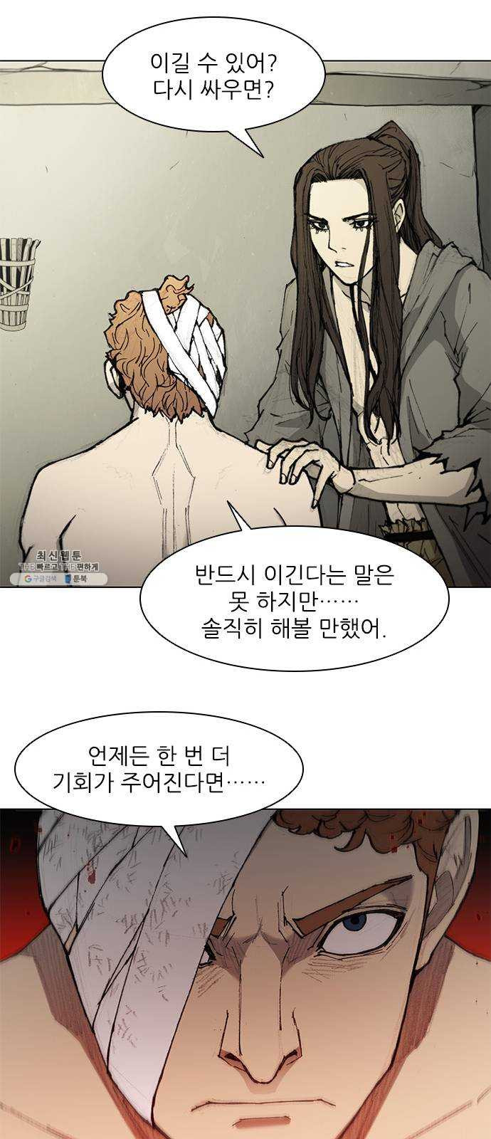 무사만리행 48화 - 웹툰 이미지 15