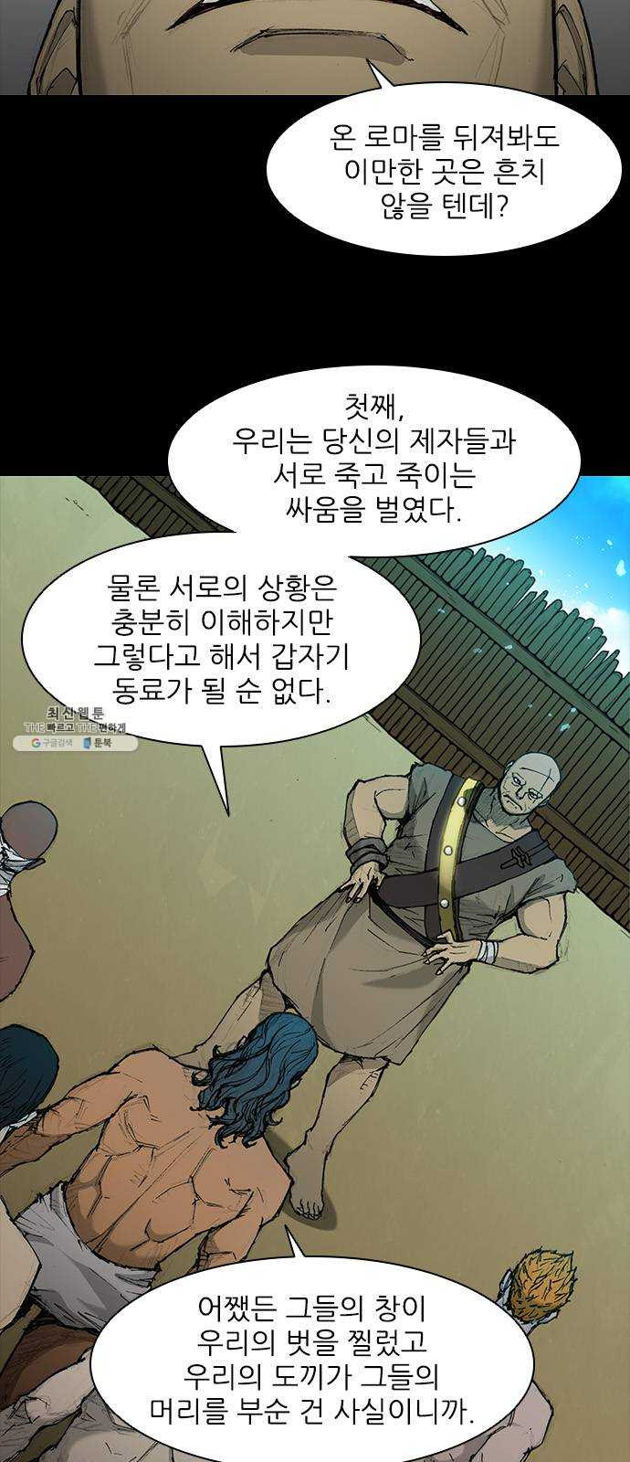 무사만리행 48화 - 웹툰 이미지 27