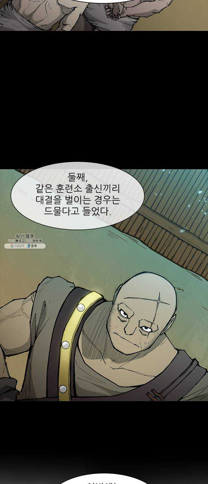 무사만리행 48화 - 웹툰 이미지 28