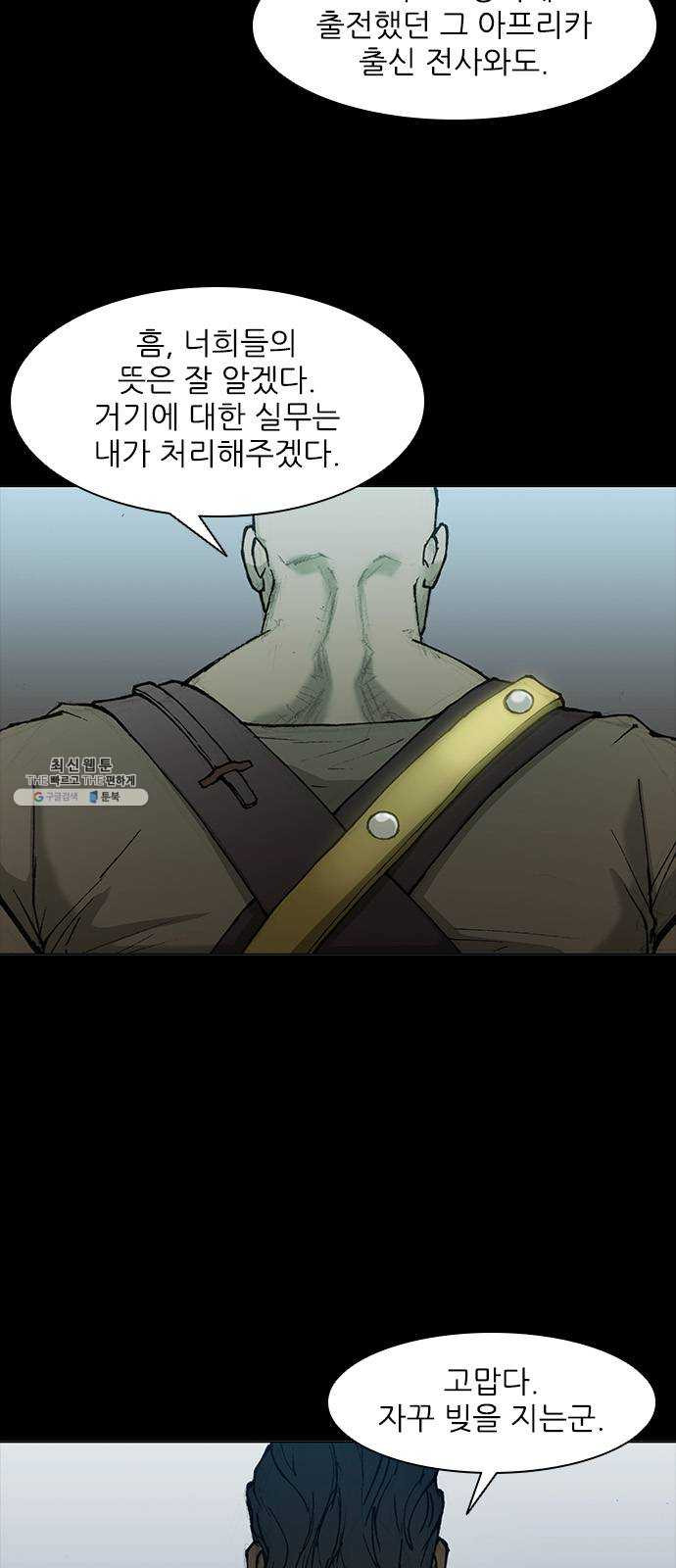 무사만리행 48화 - 웹툰 이미지 30