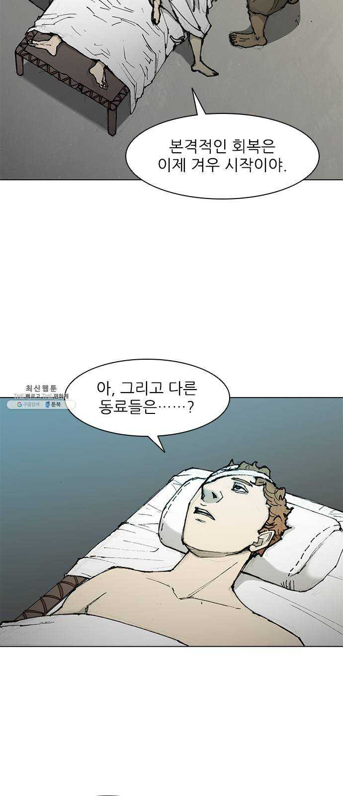 무사만리행 48화 - 웹툰 이미지 37