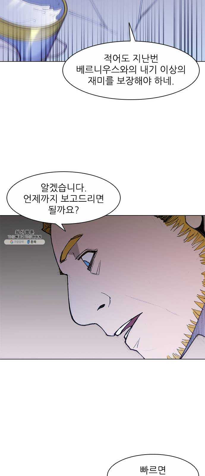 무사만리행 48화 - 웹툰 이미지 49