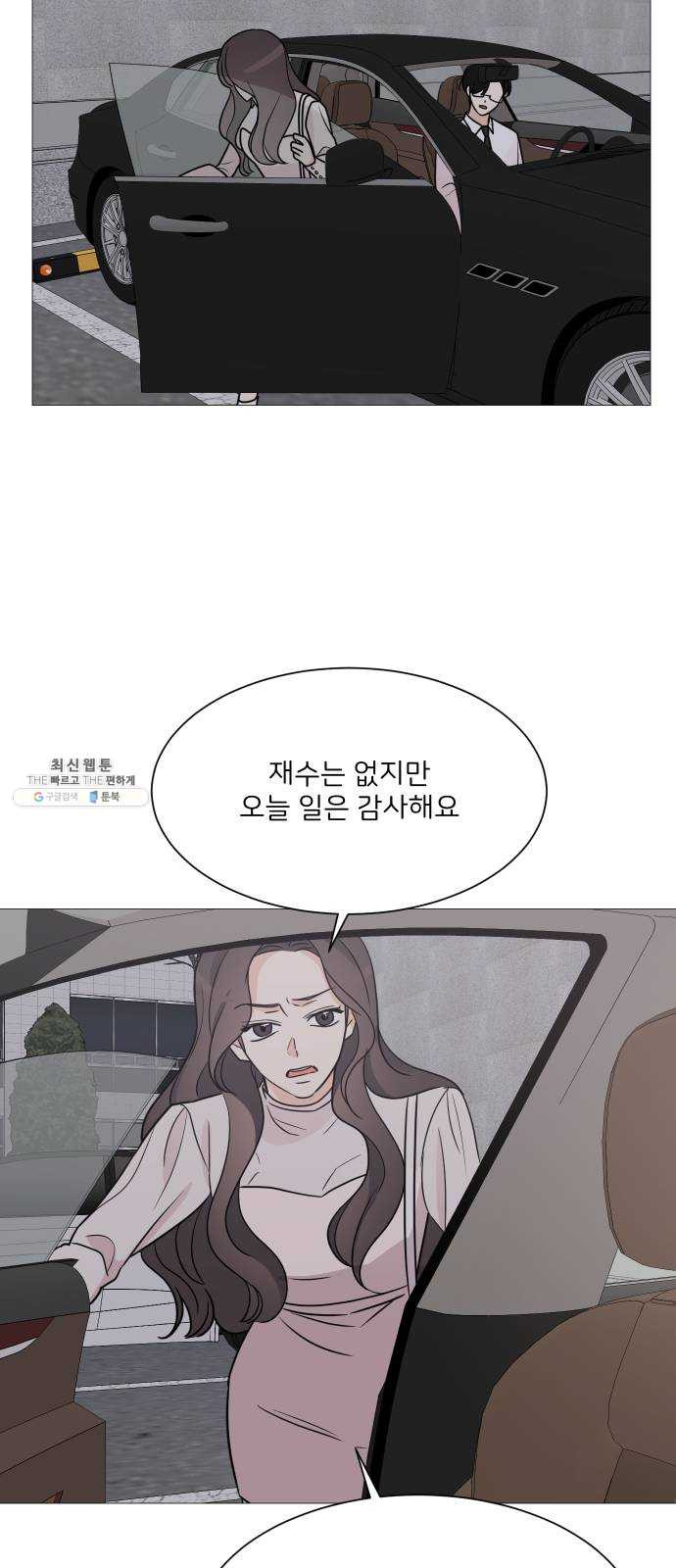 소녀180 60화 - 웹툰 이미지 32