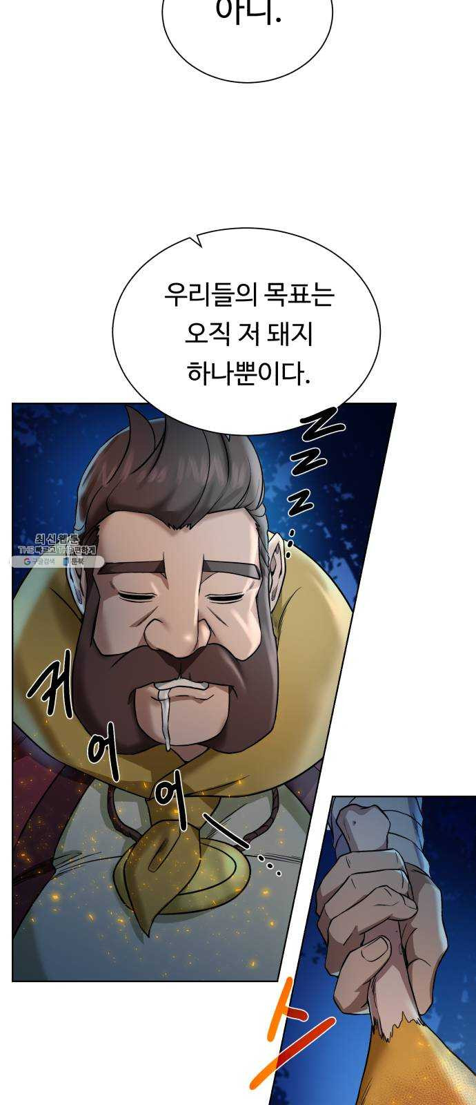 던전 씹어먹는 아티팩트 24화 괴한 - 웹툰 이미지 21