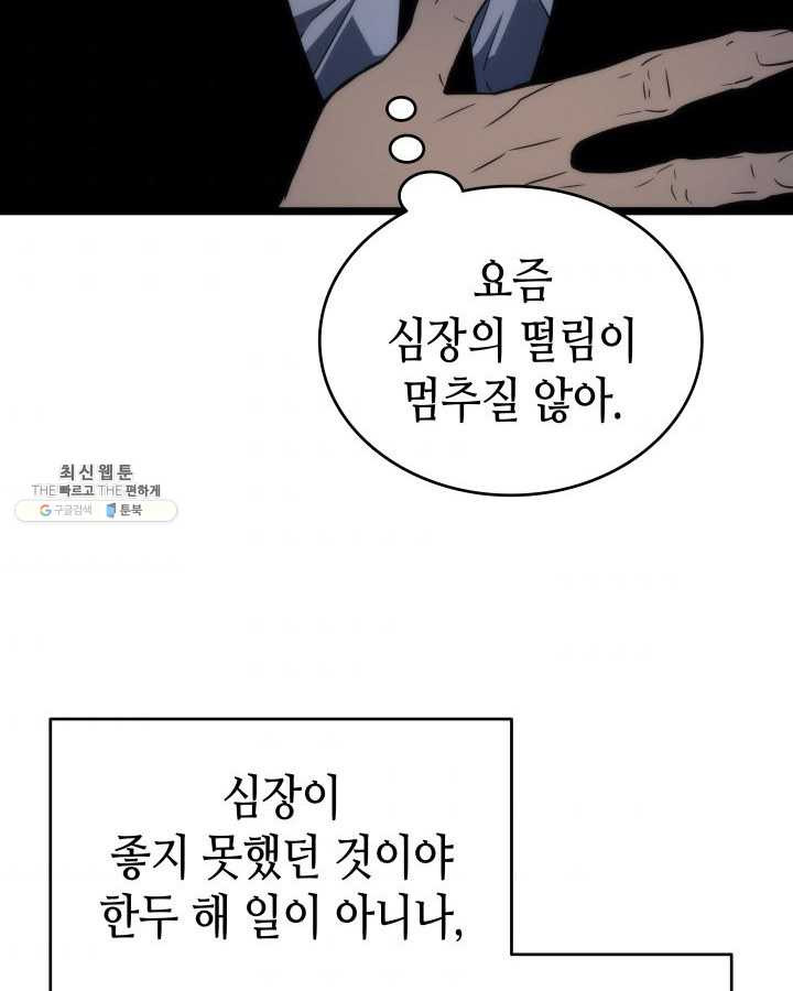 나 혼자만 레벨업 149화 - 웹툰 이미지 181