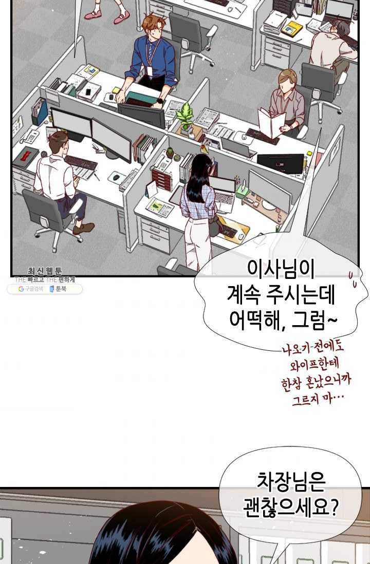 24분의 1 로맨스 69화 - 웹툰 이미지 4