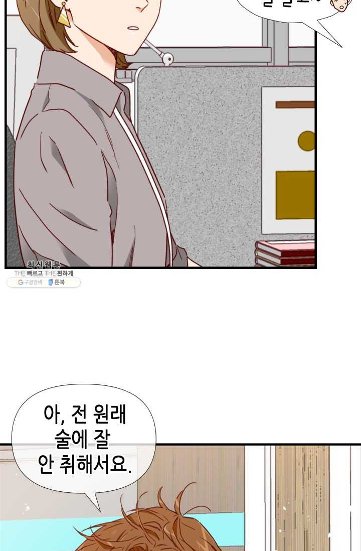 24분의 1 로맨스 69화 - 웹툰 이미지 10