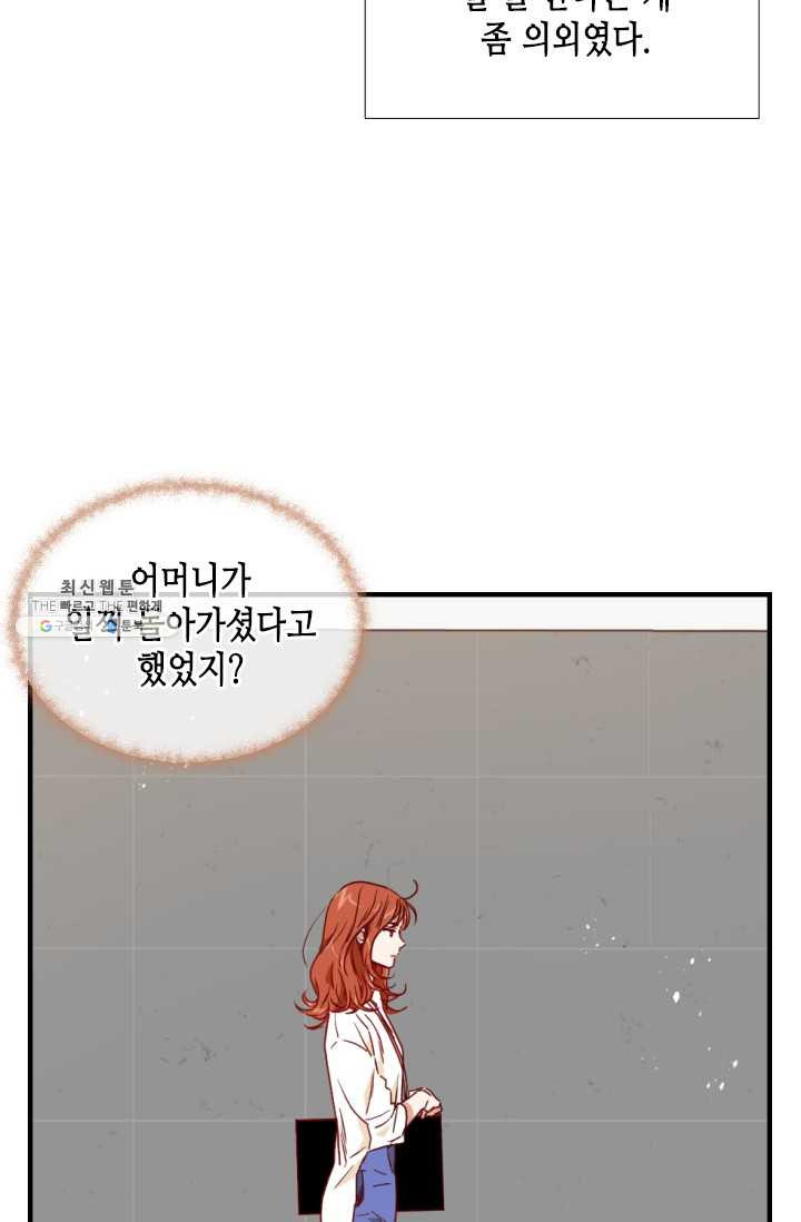 24분의 1 로맨스 69화 - 웹툰 이미지 18