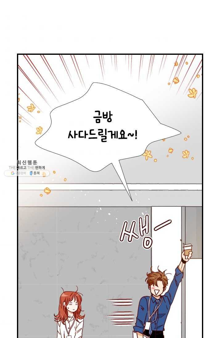 24분의 1 로맨스 69화 - 웹툰 이미지 63