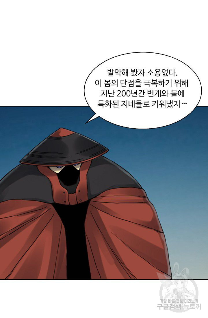 전무: 최강 무도 계승패 107화 - 웹툰 이미지 14