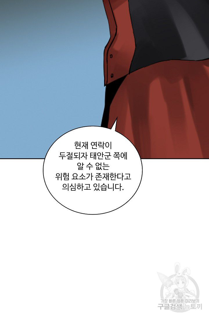 전무: 최강 무도 계승패 108화 - 웹툰 이미지 10