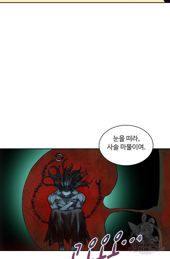 전무: 최강 무도 계승패 113화 - 웹툰 이미지 11