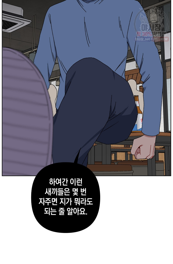 러브 징크스 6화 - 웹툰 이미지 13