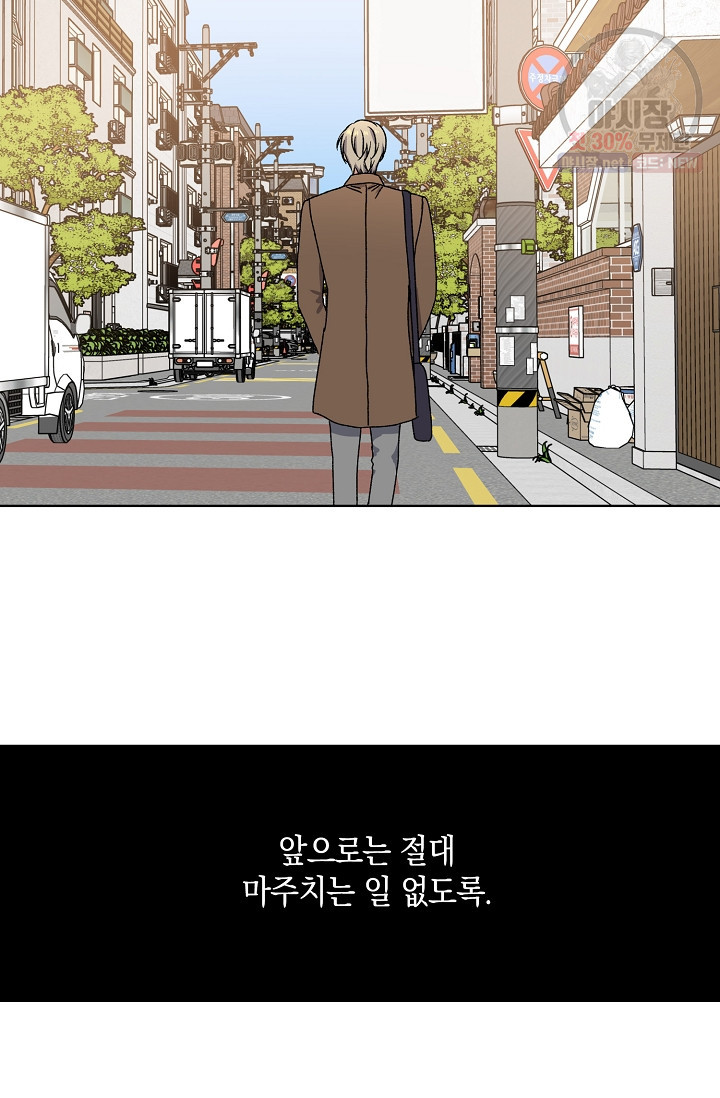 러브 징크스 6화 - 웹툰 이미지 38