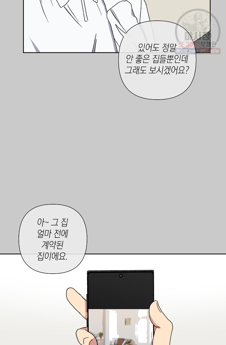 러브 징크스 7화 - 웹툰 이미지 6