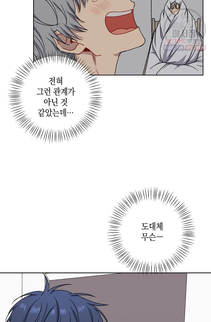 러브 징크스 7화 - 웹툰 이미지 29