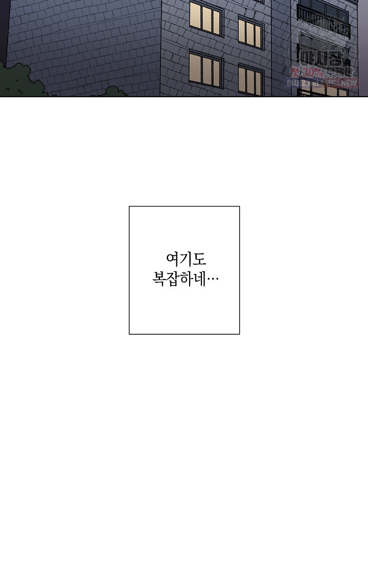 러브 징크스 7화 - 웹툰 이미지 38