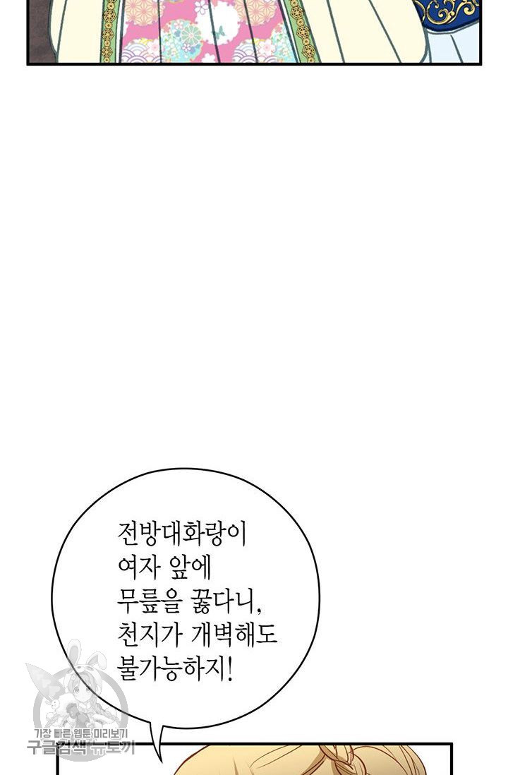 사라사 93화 - 웹툰 이미지 19