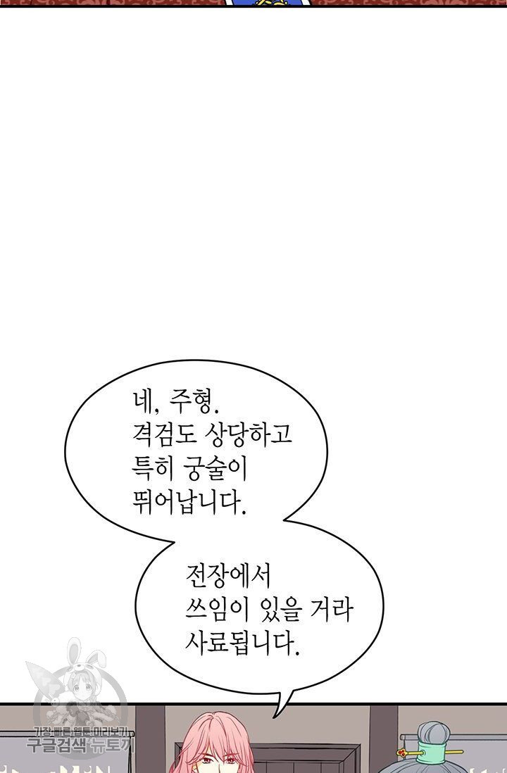 사라사 96화 - 웹툰 이미지 5