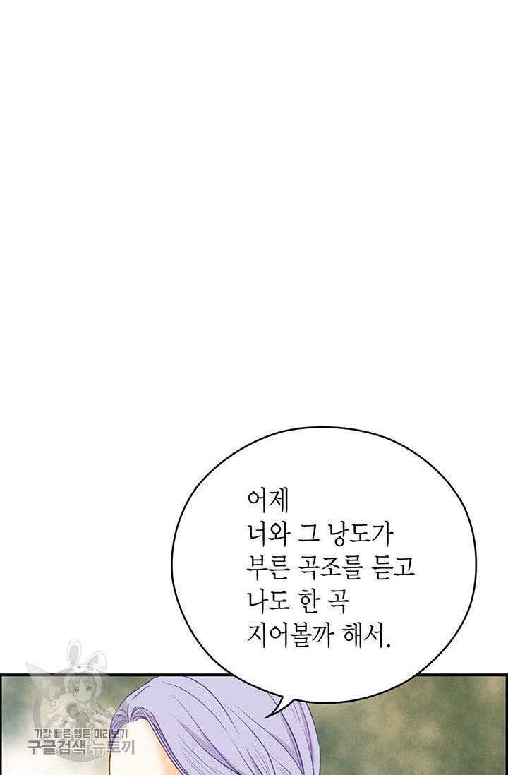 사라사 99화 - 웹툰 이미지 56