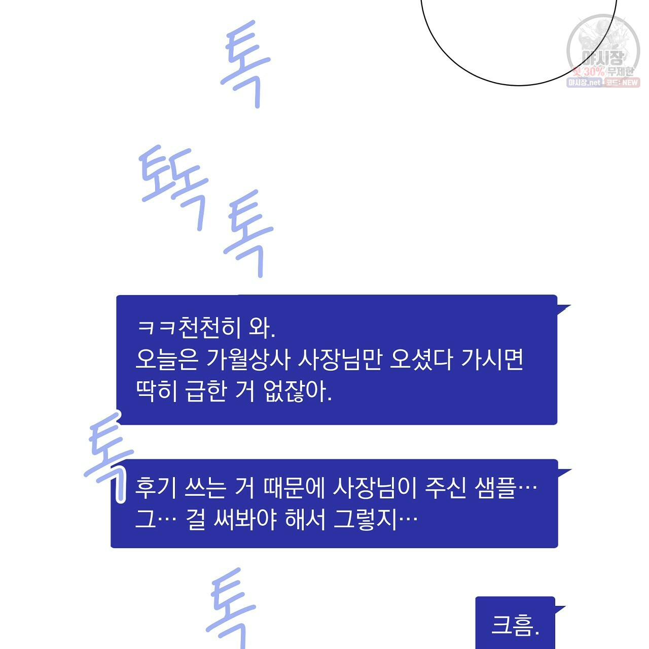 후기가 궁금하세요? 14화 - 웹툰 이미지 10