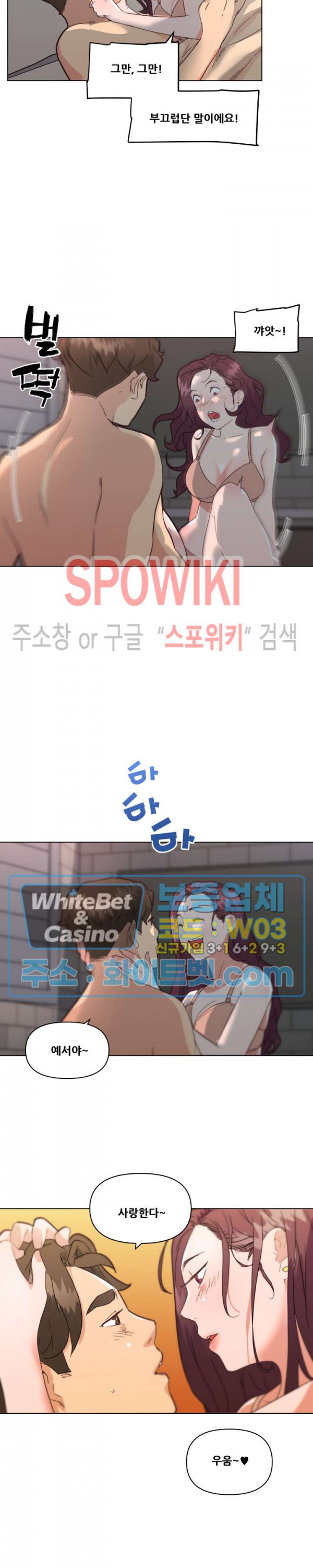 조카딸 33화 - 웹툰 이미지 24