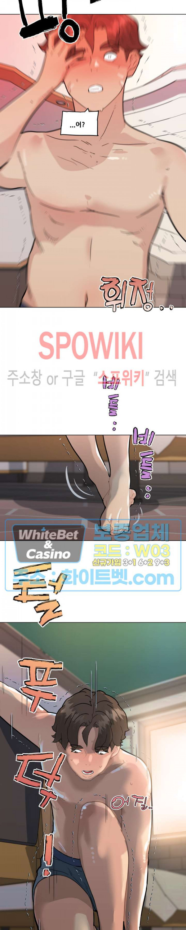 조카딸 33화 - 웹툰 이미지 27