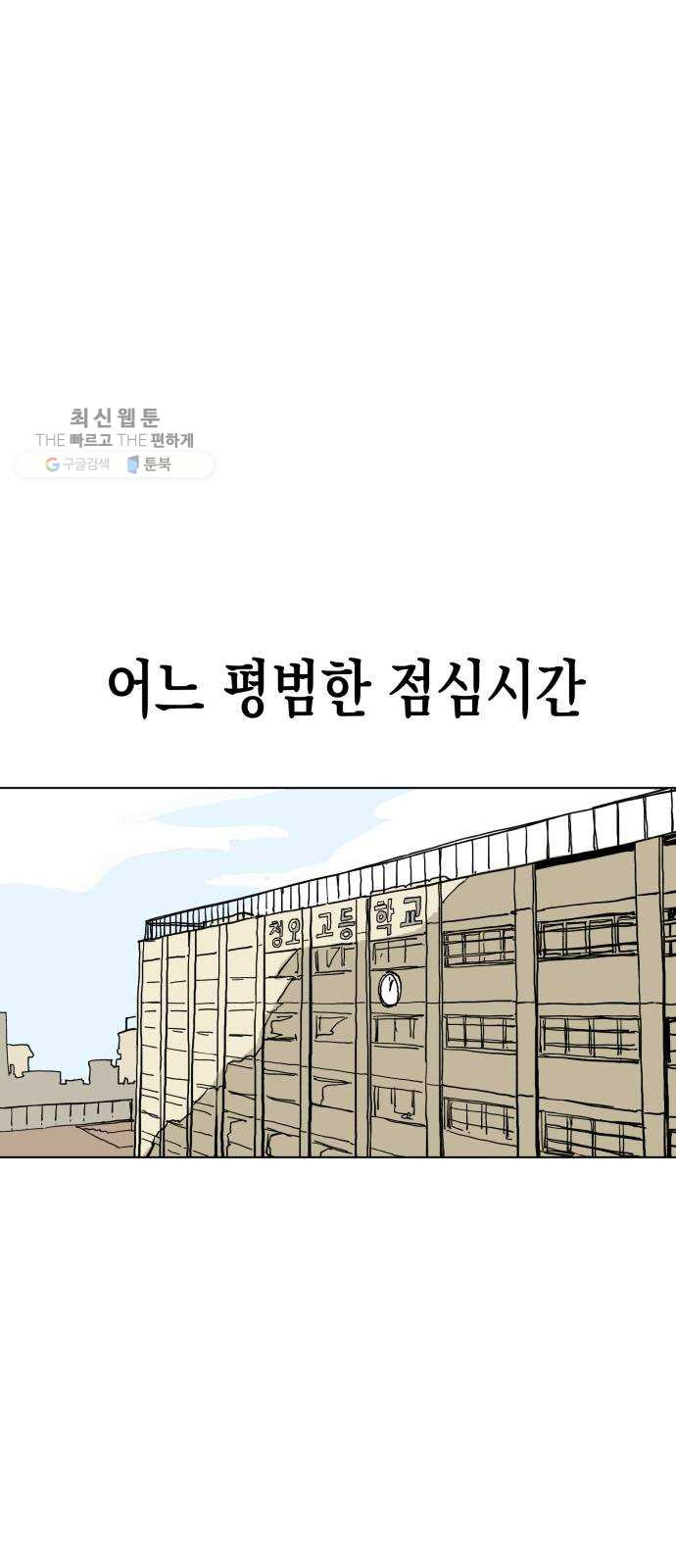 혼모노트 2화- 내 이름은 덕구가 아니야. (2) - 웹툰 이미지 45