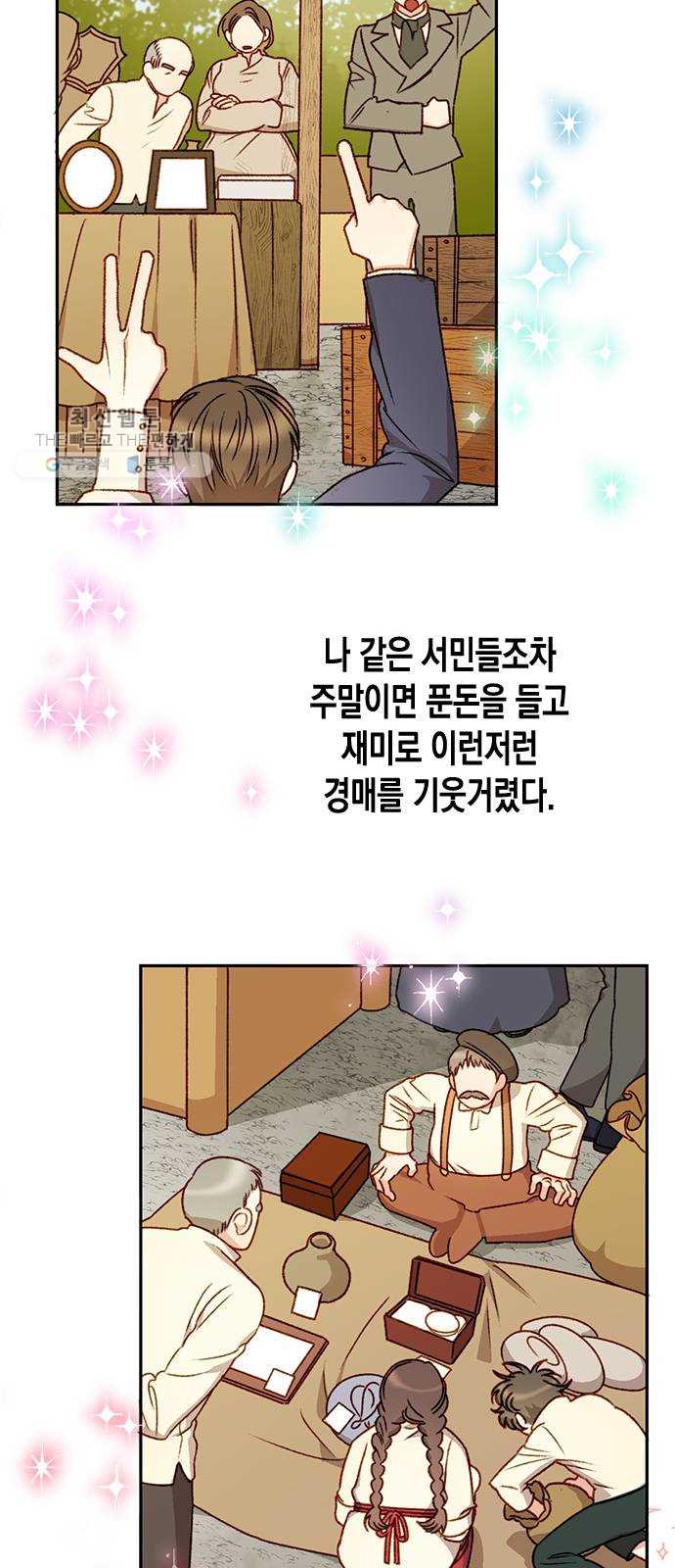 흑막 여주가 날 새엄마로 만들려고 해 2화 - 웹툰 이미지 35