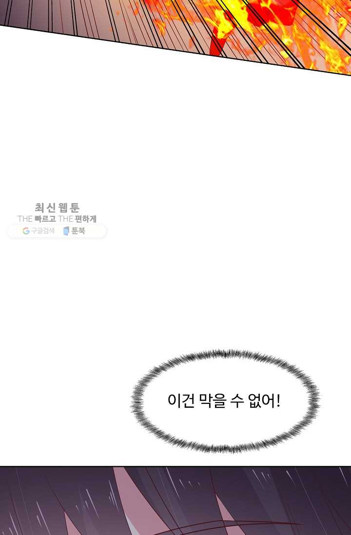 암흑 속에 피는 꽃 35화 - 웹툰 이미지 32