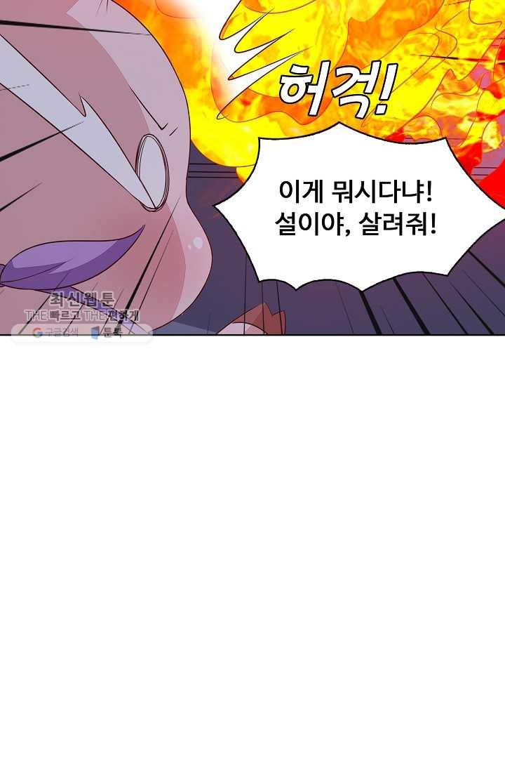 암흑 속에 피는 꽃 35화 - 웹툰 이미지 51