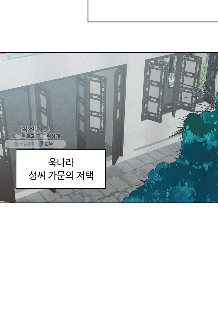 암흑 속에 피는 꽃 36화 - 웹툰 이미지 18