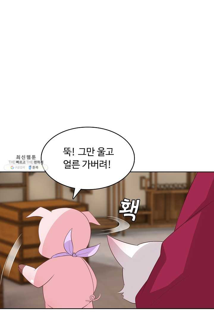 암흑 속에 피는 꽃 37화 - 웹툰 이미지 56