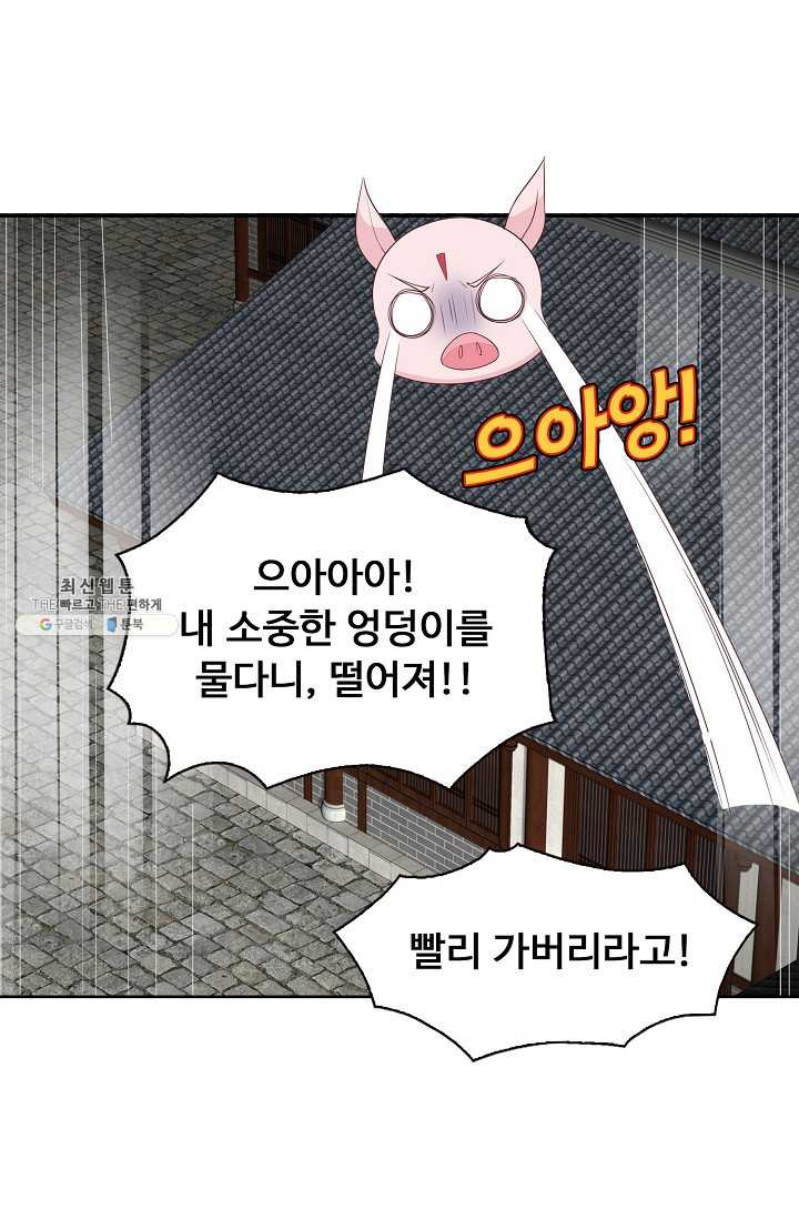 암흑 속에 피는 꽃 37화 - 웹툰 이미지 60