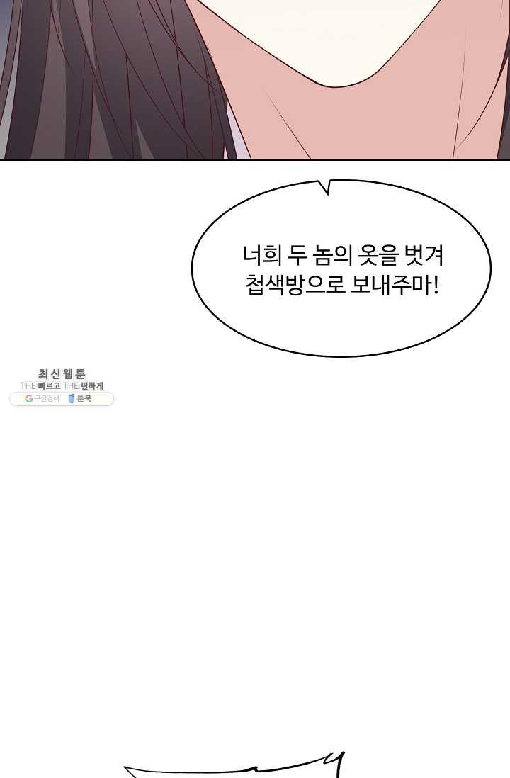 암흑 속에 피는 꽃 38화 - 웹툰 이미지 28