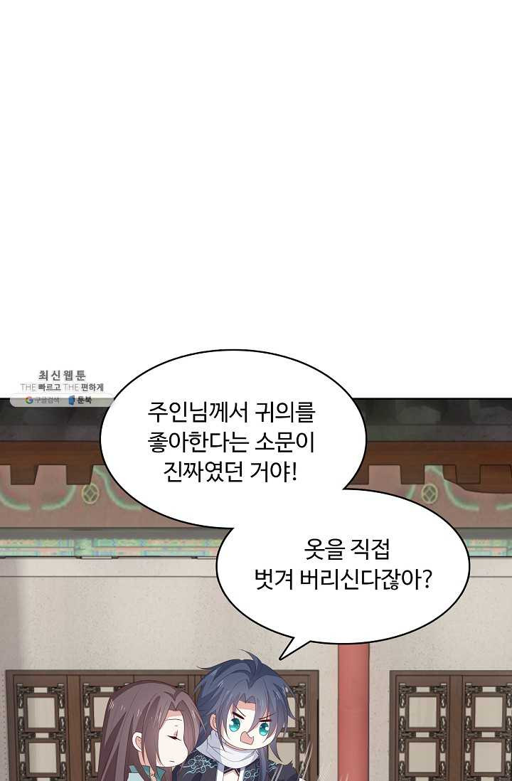 암흑 속에 피는 꽃 38화 - 웹툰 이미지 31