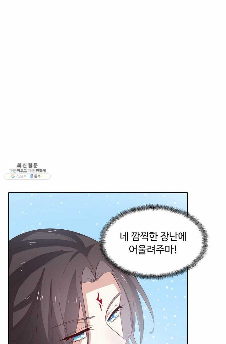 암흑 속에 피는 꽃 40화 - 웹툰 이미지 6