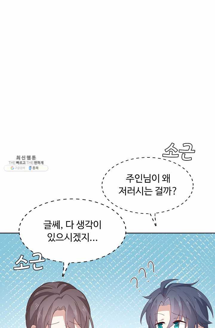 암흑 속에 피는 꽃 40화 - 웹툰 이미지 13