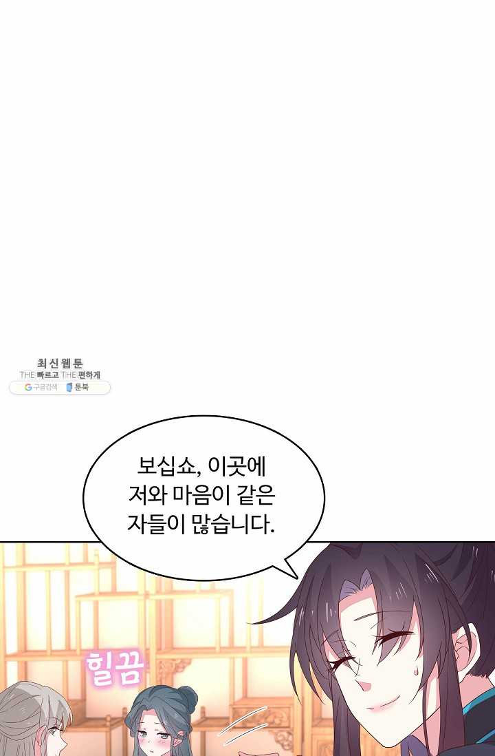 암흑 속에 피는 꽃 40화 - 웹툰 이미지 24