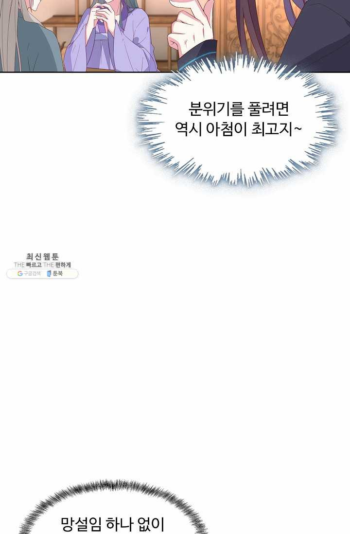 암흑 속에 피는 꽃 40화 - 웹툰 이미지 25