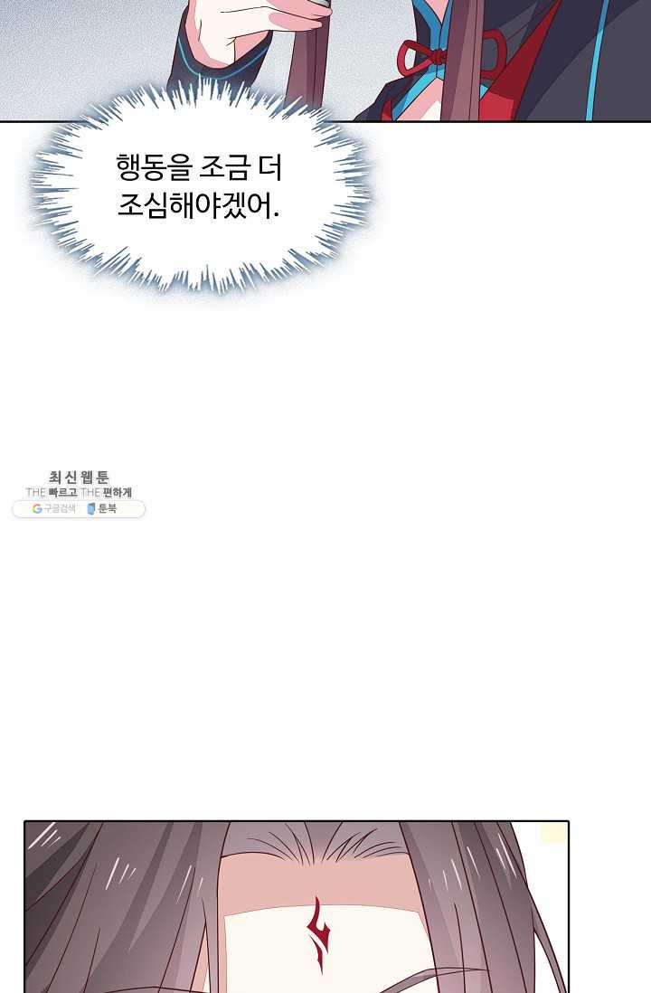 암흑 속에 피는 꽃 40화 - 웹툰 이미지 35