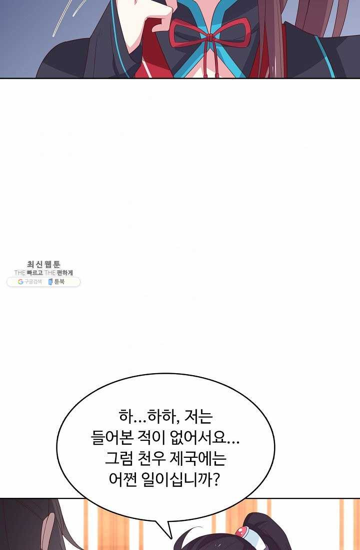 암흑 속에 피는 꽃 40화 - 웹툰 이미지 48