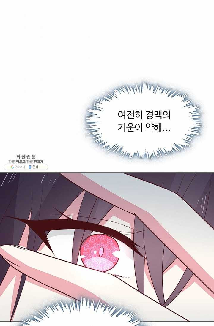 암흑 속에 피는 꽃 40화 - 웹툰 이미지 79