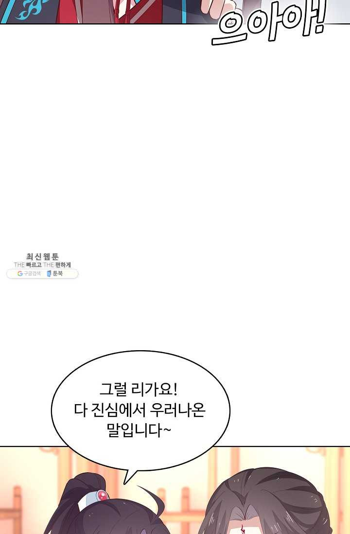 암흑 속에 피는 꽃 41화 - 웹툰 이미지 13