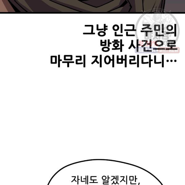 카르세아린 41화 - 웹툰 이미지 8