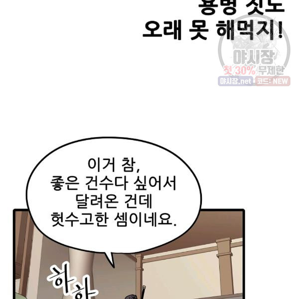 카르세아린 41화 - 웹툰 이미지 18