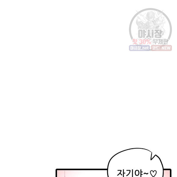 카르세아린 41화 - 웹툰 이미지 26